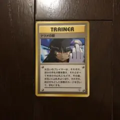 旧裏 ポケモンカード ナツメの眼 ● ジム拡張第2弾 闇からの挑戦 マークなし