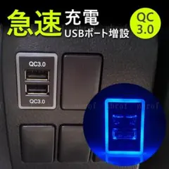 【U41】 キャリイトラック DA16T USB 携帯 スマホ 充電 LED 青