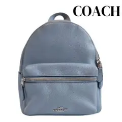 COACH コーチ チャーリー バックパック ライトブルー 青 リッュクのサムネイル