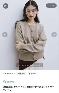 クルーネック無地ボーダー長袖ニットカーディガン　ライトベージュ　M