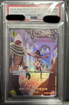 PSA10 シャーロット・フランぺ EB01-056 SP ワンピースカード - メルカリ