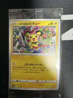 2026年最新】いたずら好きのピチューの人気アイテム - メルカリ