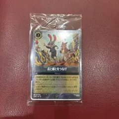 ズートピア2 入場者特典 新品未使用未開封