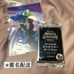 【匿名配送】【未開封】ザ・スーパーマリオギャラクシー・ムービー 入場者プレゼント