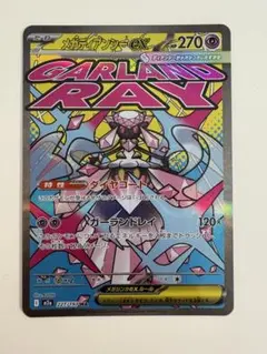 2026年最新】メガディアンシーex maの人気アイテム - メルカリ