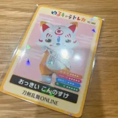 100枚限定】ひこにゃん トレカ プロモカード 20th HIKONYAN - メルカリ