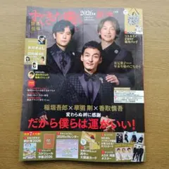 すてきな奥さん 2026年 1月号