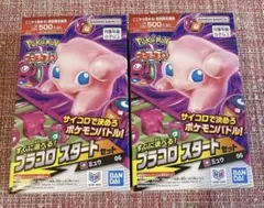 即日発送】ポケモン プラコロ スタートセット ミュウ 2個セット - メルカリ