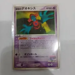 2026年最新】ポケモン カード デオキシス 映画の人気アイテム - メルカリ