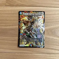 双龍覇王モルトversus