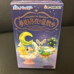 リーメント　ポケモン　夢見る月夜の星散歩　グレイシア