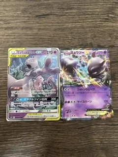 ミュウツー＆ミュウGX ミュウツーEX 2枚セットのサムネイル