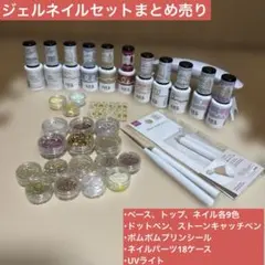 【24時間以内発送】ジェルネイルセットまとめ売り UV・デコ・シール・ペン付き