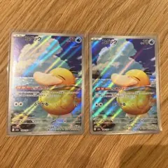 コダック AR 2枚 MEGAドリームex　ポケカ