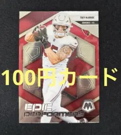 Trey McBride Mosaic NFLカード Cardinals