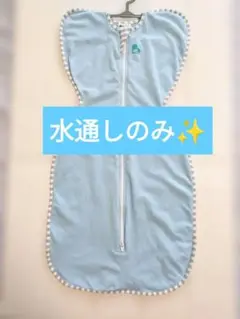 水通しのみ✨スワドルアップ　オリジナル　М