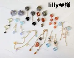 lilly❤︎‪︎様（リピーター様10点おまとめ）