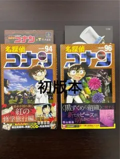 名探偵コナン　1巻　初版 Yahoo!オークション - 【名探偵コナン 1巻 初版 青山剛昌】 少年サン