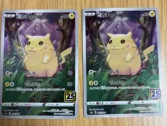 ピカチュウ S8a 25th ANNIVERSARY COLLECTION 0…