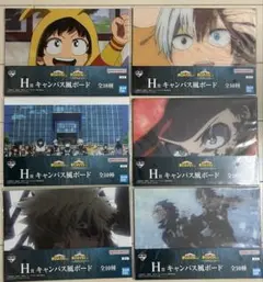 僕のヒーローアカデミア　一番くじ　紡がれる想い　H賞　ヒロアカ