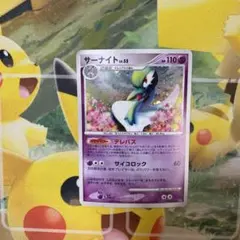 サーナイト ★ 拡張パック 夜明けの疾走 DP4 DPBP#332 PSA9 サーナイト ☆ 拡張パック 夜明けの疾走 DP4 DPBP#332