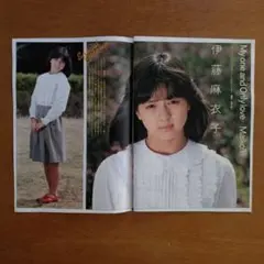 伊藤麻衣子 雑誌切り抜き グラビア