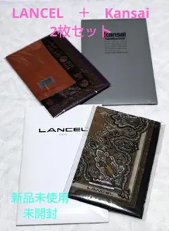 お*ん様 【新品未使用】未開封　LANCELハンカチ　Kansaiハンカチ　2枚のサムネイル