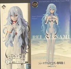 綾波レイ　フィギュア　未開封　一番くじ　プライズ