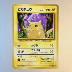 【旧裏】ピカチュウ LV.12 No.025 ● かじる 第1弾拡張パック