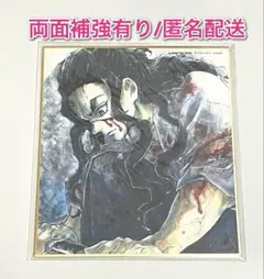 鬼滅の刃　刀鍛冶の里編　複製原画&色紙まとめ売り Amazon.co.jp: 鬼 滅 刀鍛冶の里編 原画集 コミケ C102