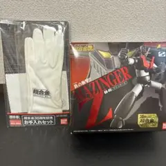 新品未開封・当時物THE超合金 GT-01 マジンガーZ バンダイ 2003年製