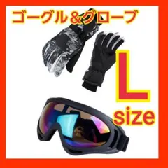 スキー スノボ ゴーグル グローブ UV400 紫外線 サバゲー セット 手袋