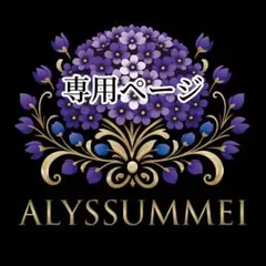 まーちゃん様 リクエスト 3点 まとめ商品