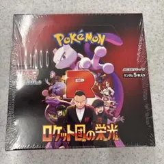 ポケモンカードゲーム ロケット団の栄光 1BOX シュリンク付き　新品未開封！