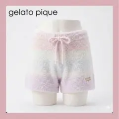 【gelato pique】ショートパンツ F ヘアゴム付き　ルームウェア