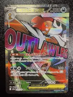 メガドリームex メガズルズキンex MA 中国語エラー