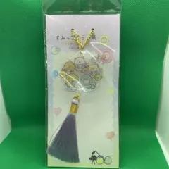 すみっコぐらし　イベント限定品【アクリルキーホルダー】未開封品