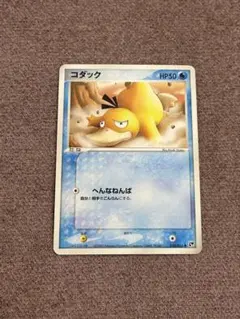 コダック ポケモンカード
