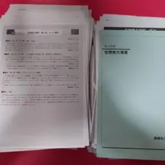 高2数学実践講座 I/II 第1、2部、ノートセット - メルカリ