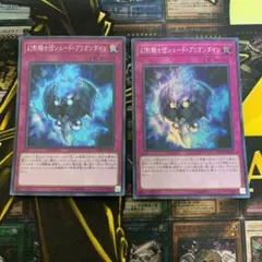 遊戯王 幻影騎士団シェード・ブリガンダイン　スーパーレア