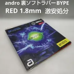 ✨12月23日朝6時迄✨andro BYPE 卓球ラバー赤 1.8mm