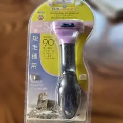 FURminator 短毛種用 抜け毛除去ブラシのサムネイル