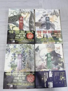 【全巻初版帯付き】【美品】蟲師 愛蔵版 全巻セット　全巻　希少 全巻初版帯付き】【美品】蟲師 愛蔵版 全巻セット全巻希少
