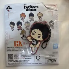 《新品》一番くじ　ハイキュー‼︎ H賞　ラバーチャーム　赤葦京治 梟谷