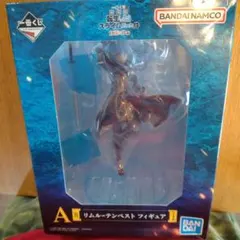 おまけ付き!　一番くじ　A賞 リムル＝テンペスト　フィギュア
