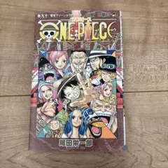 onepiece 90巻 - メルカリ