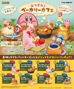 カービィ あつまれ！ベーカリーカフェ フィギュアセット