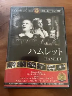 ハムレット DVD