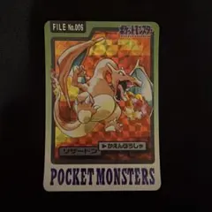 ポケモン カードダス リザードン かえんほうしゃ 1997年 バンプレスト