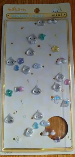 ボンボンドロップシール　ミニ　みるみるちゃん　クーリア　正規品　おすそわけ